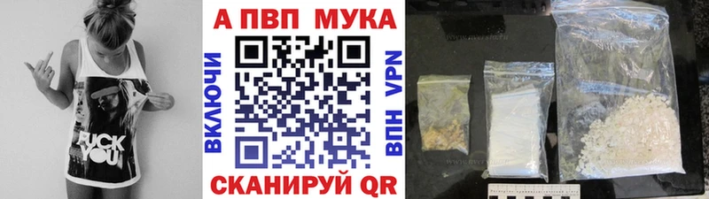 Alpha-PVP мука  Моздок 