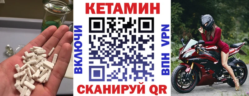 КЕТАМИН ketamine Моздок