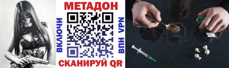 где можно купить наркотик  Моздок  МЕТАДОН кристалл 